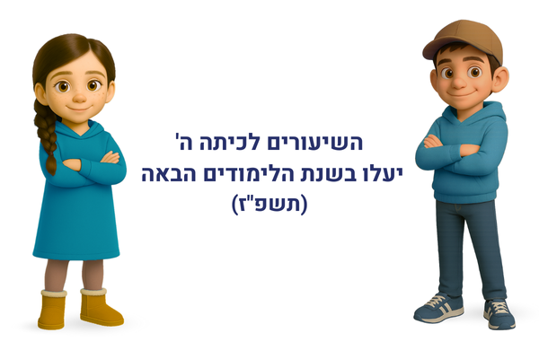 בקרוב